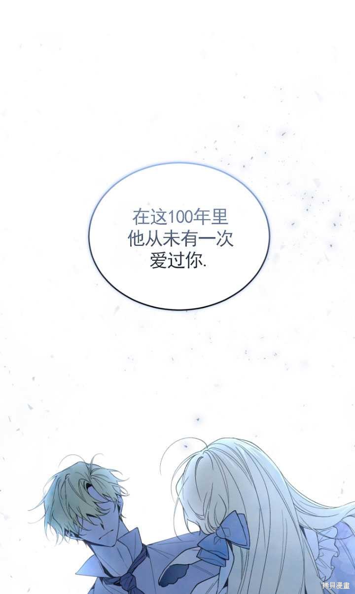 重置小姐第36话在线观看 - 第43张