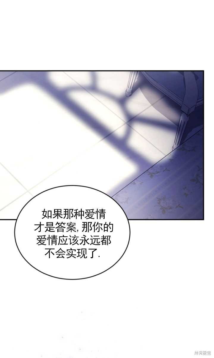 重置小姐第36话在线观看 - 第41张