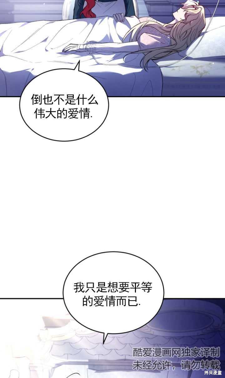 重置小姐第36话在线观看 - 第38张