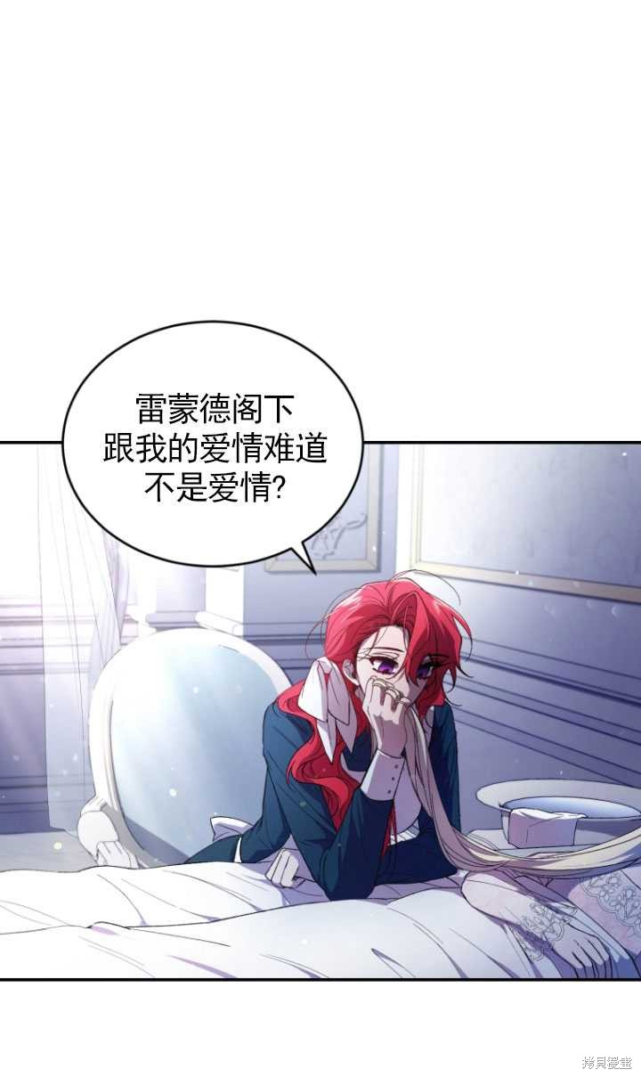 重置小姐第36话在线观看 - 第33张