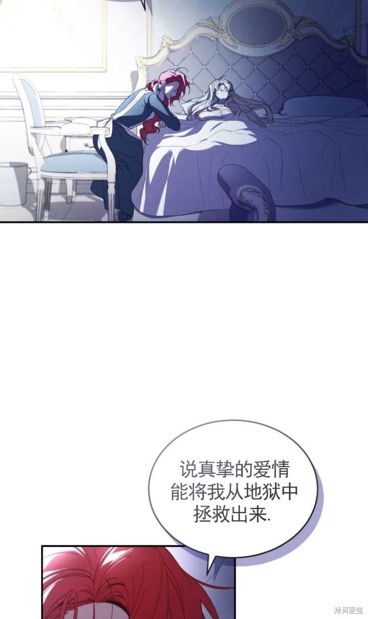 重置小姐第36话在线观看 - 第30张
