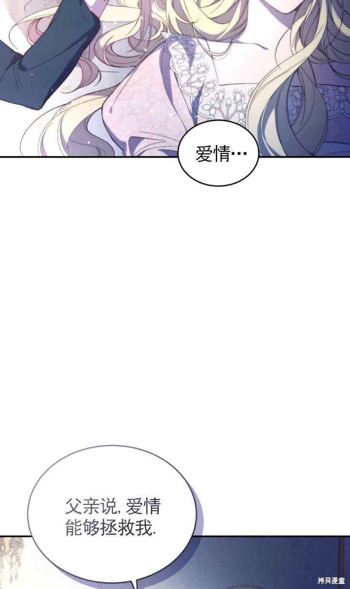 重置小姐第36话在线观看 - 第29张
