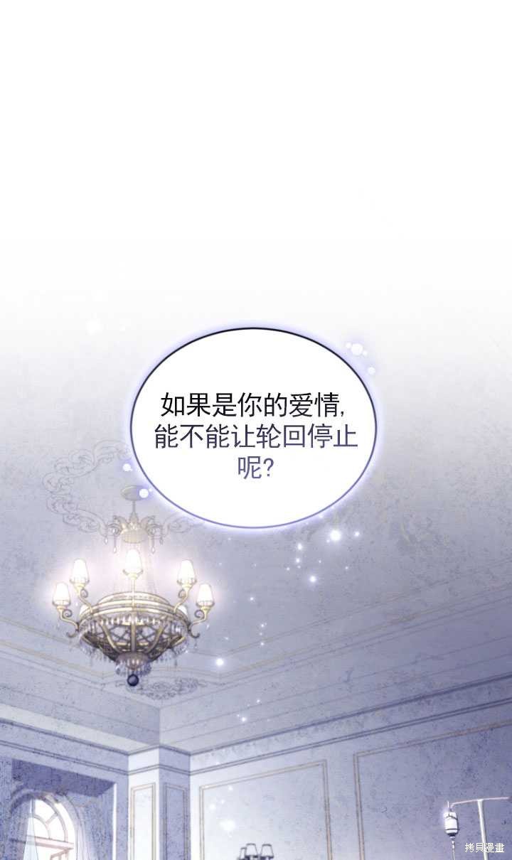 重置小姐第36话在线观看 - 第26张