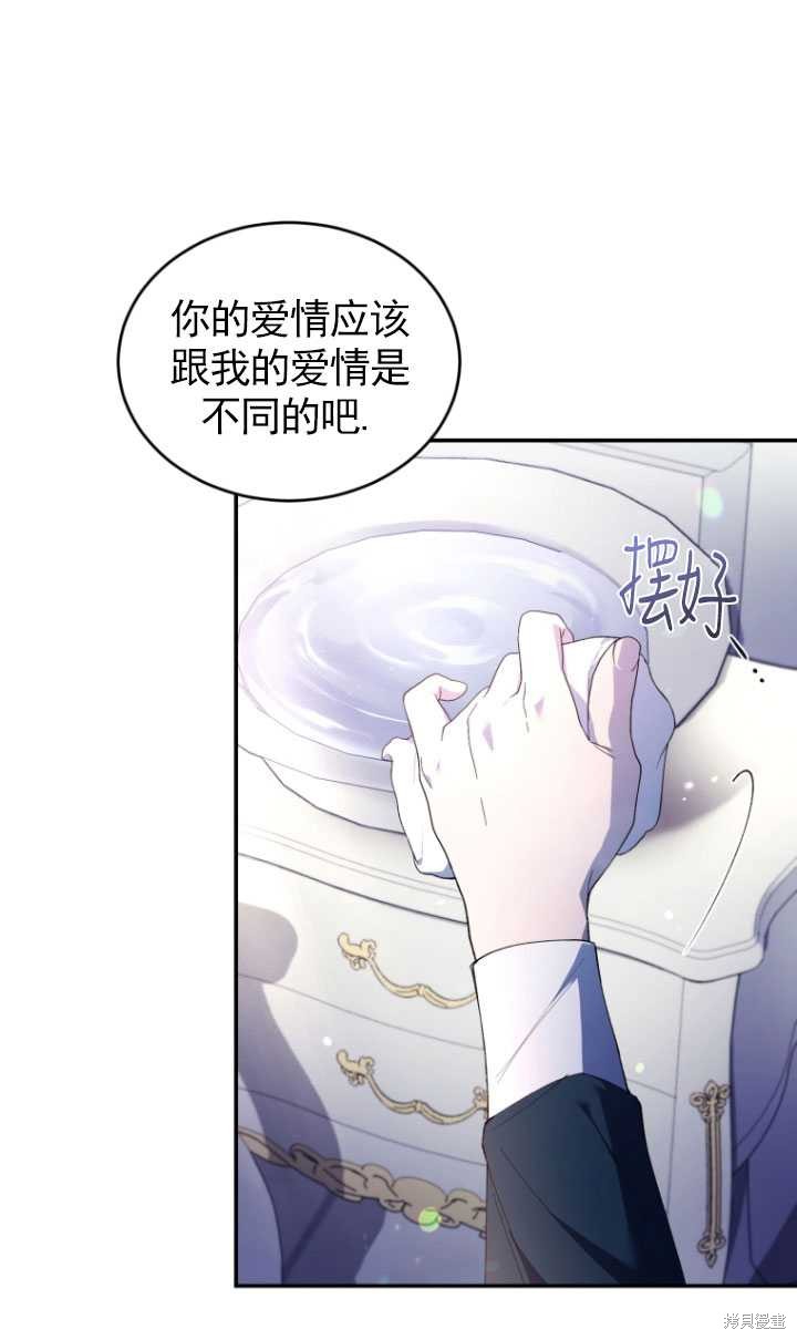 重置小姐第36话在线观看 - 第25张
