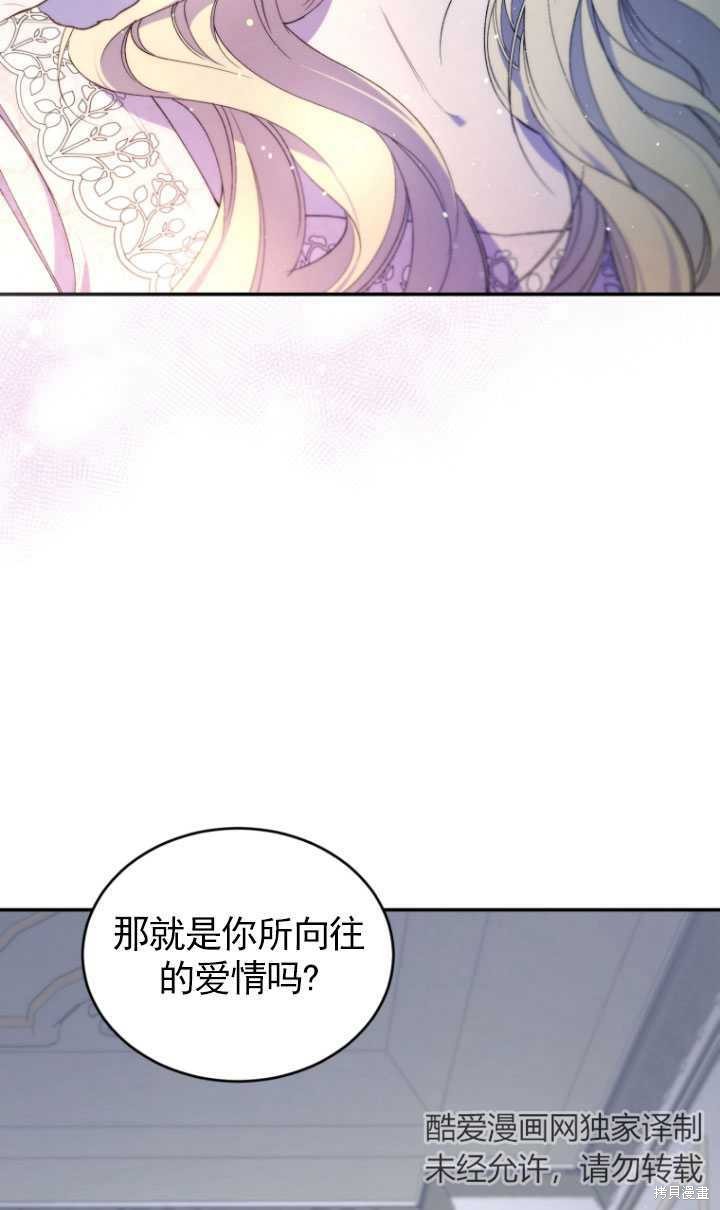 重置小姐第36话在线观看 - 第23张