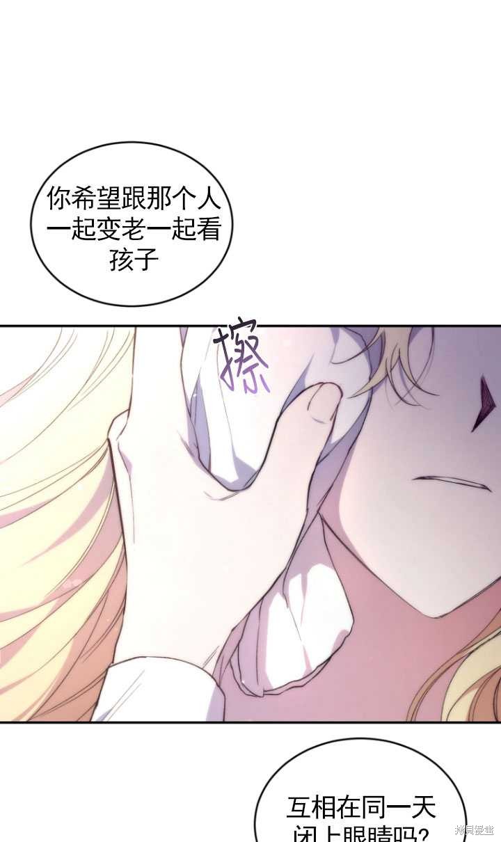重置小姐第36话在线观看 - 第21张