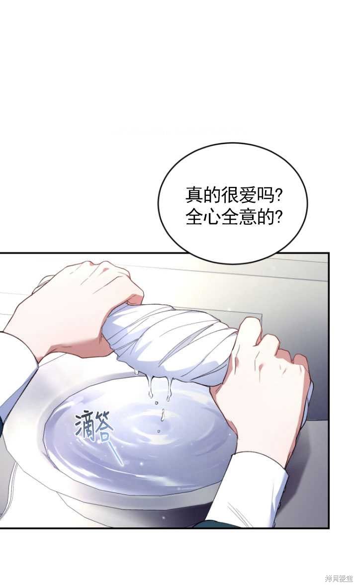 重置小姐第36话在线观看 - 第19张
