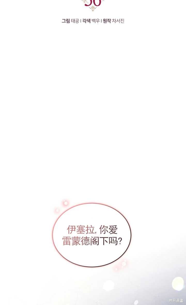 重置小姐第36话在线观看 - 第17张