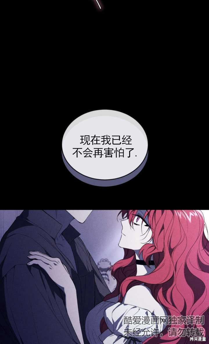 重置小姐第36话在线观看 - 第12张