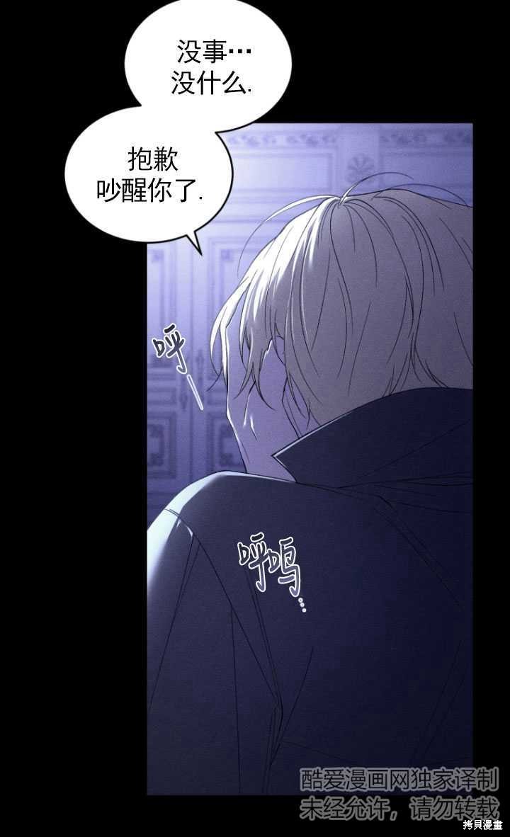 重置小姐第36话在线观看 - 第6张