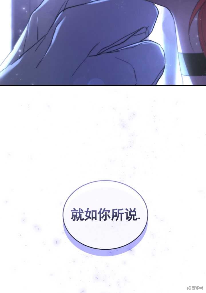 重置小姐第37话在线观看 - 第99张