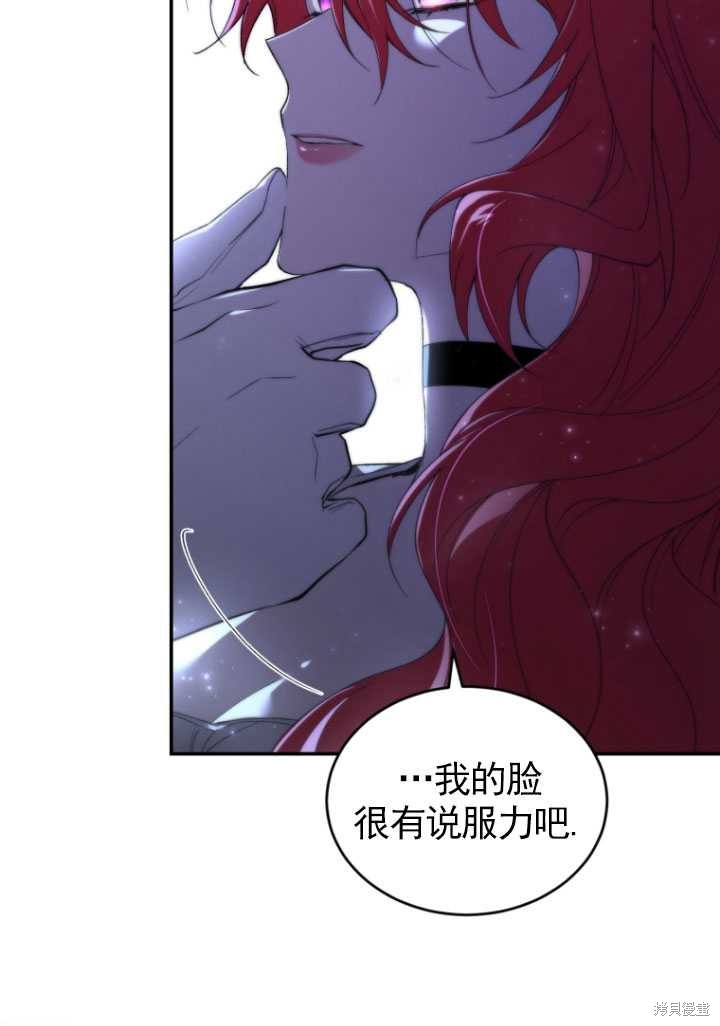 重置小姐第37话在线观看 - 第95张