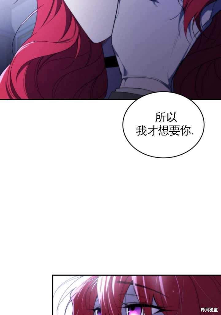 重置小姐第37话在线观看 - 第94张