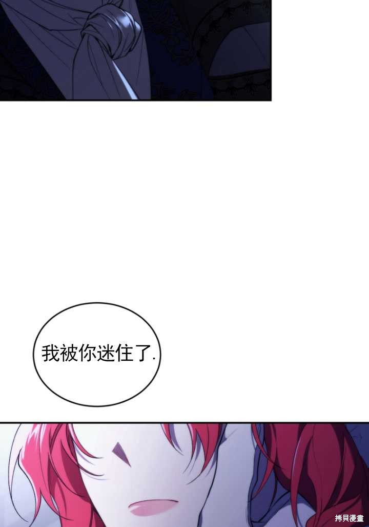 重置小姐第37话在线观看 - 第93张