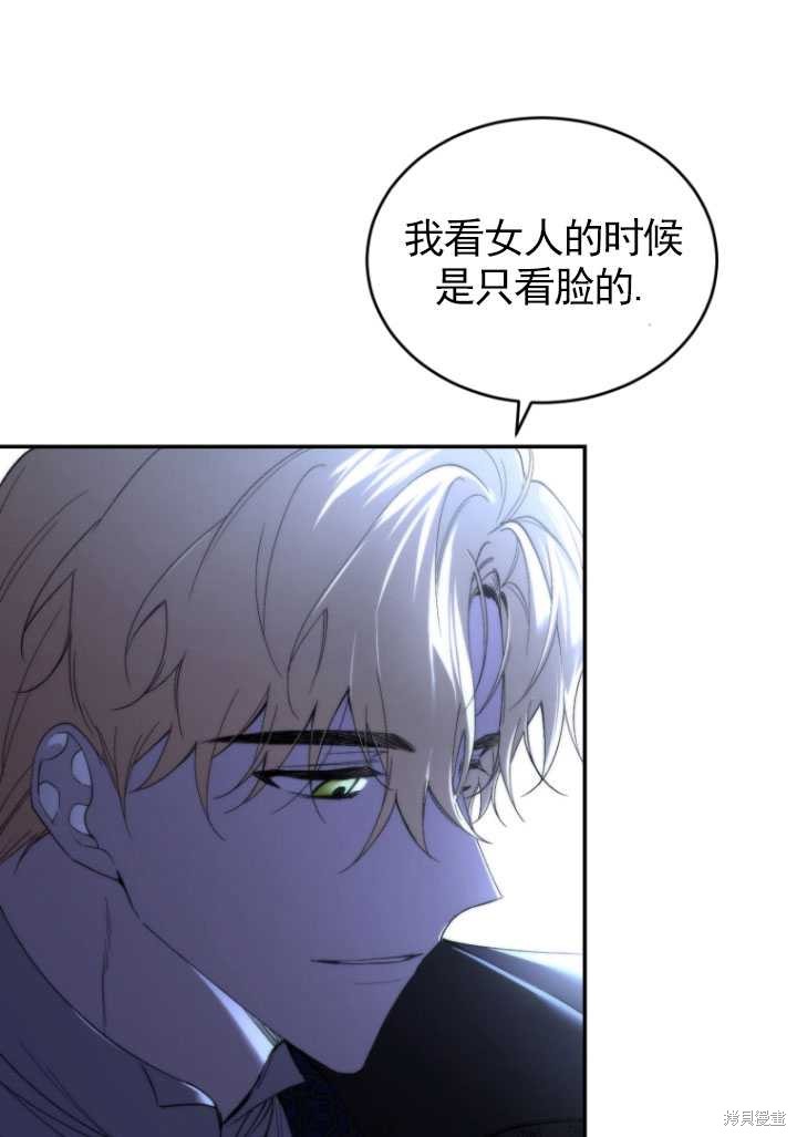 重置小姐第37话在线观看 - 第92张