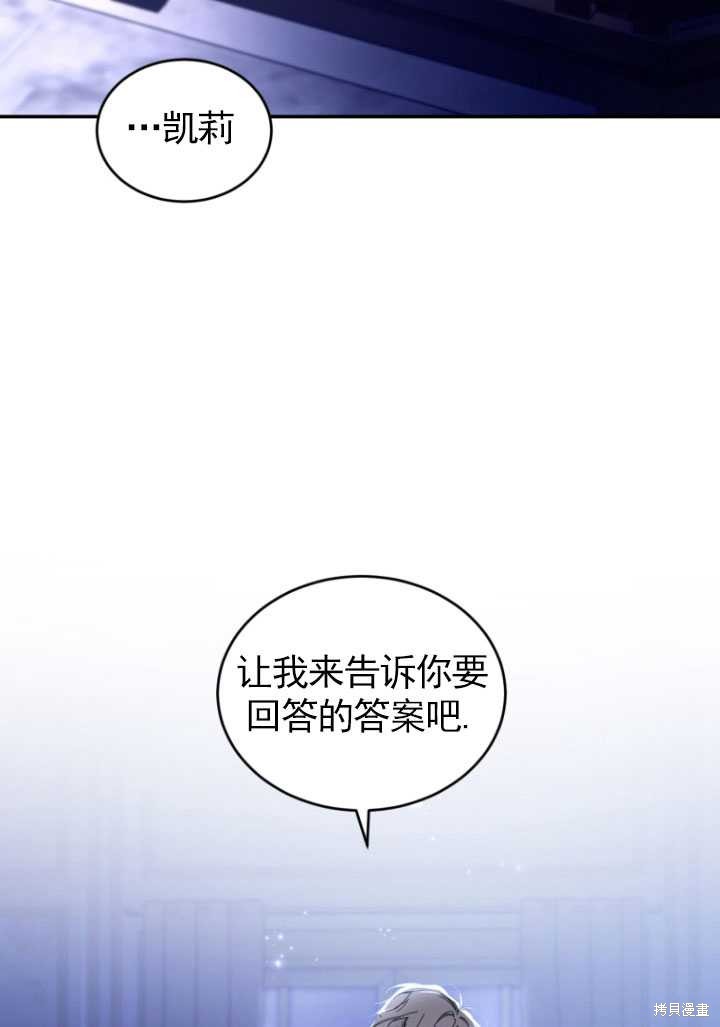 重置小姐第37话在线观看 - 第90张