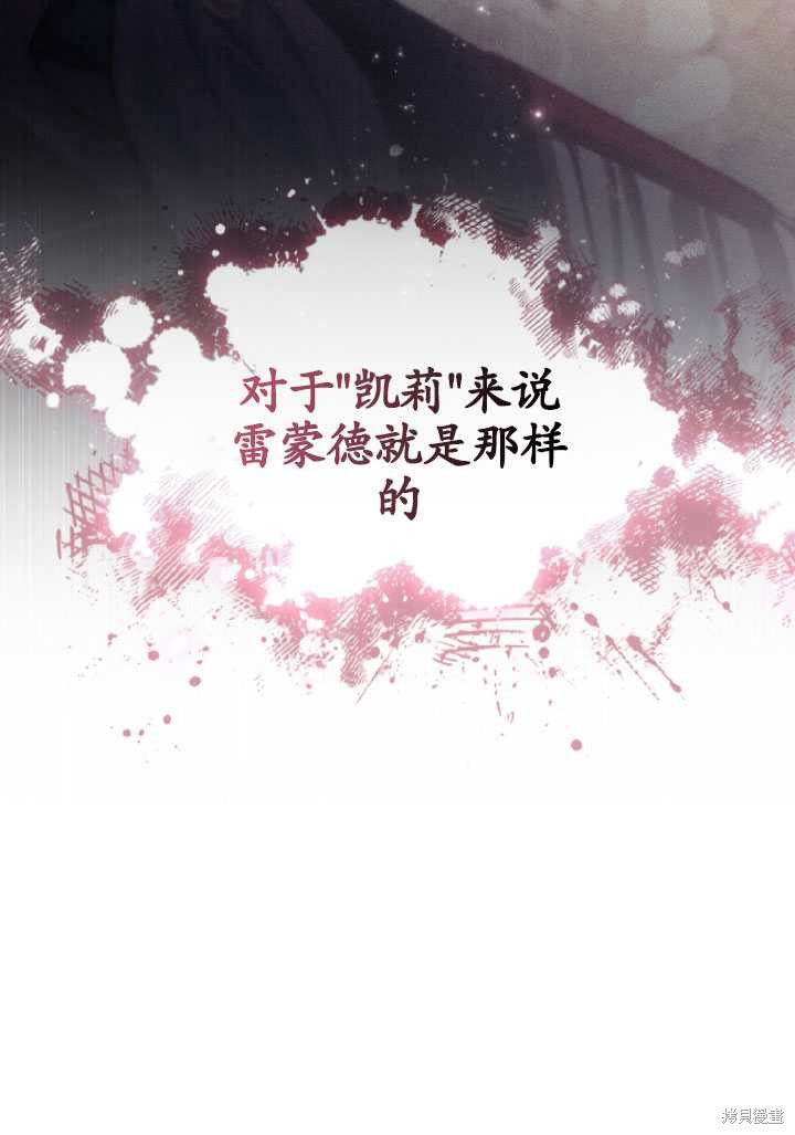 重置小姐第37话在线观看 - 第88张