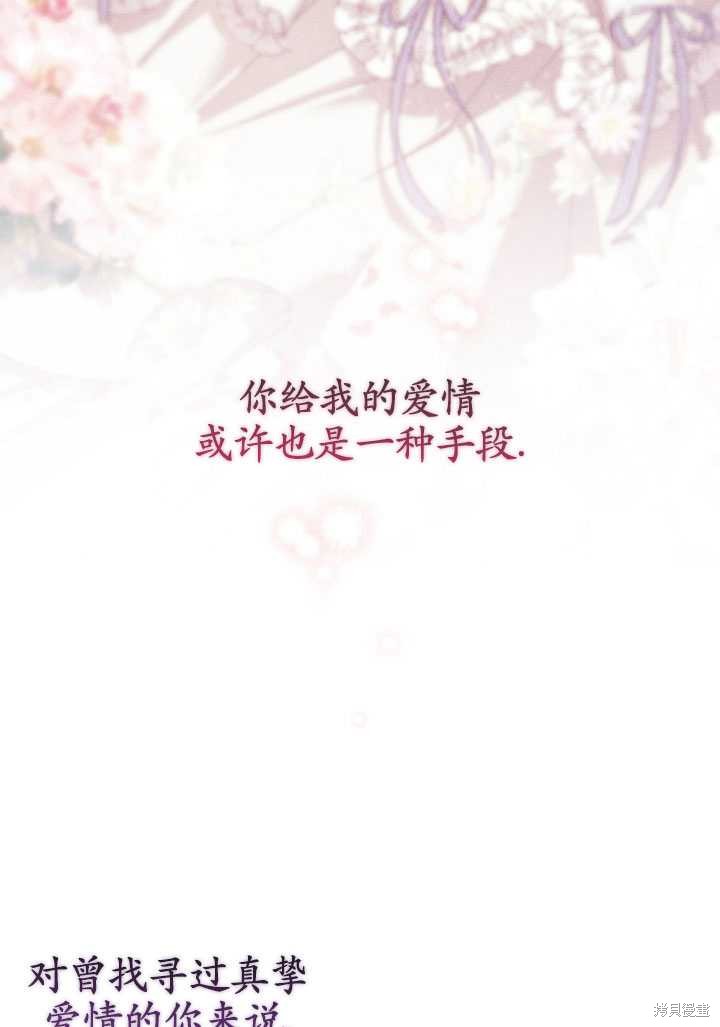 重置小姐第37话在线观看 - 第85张