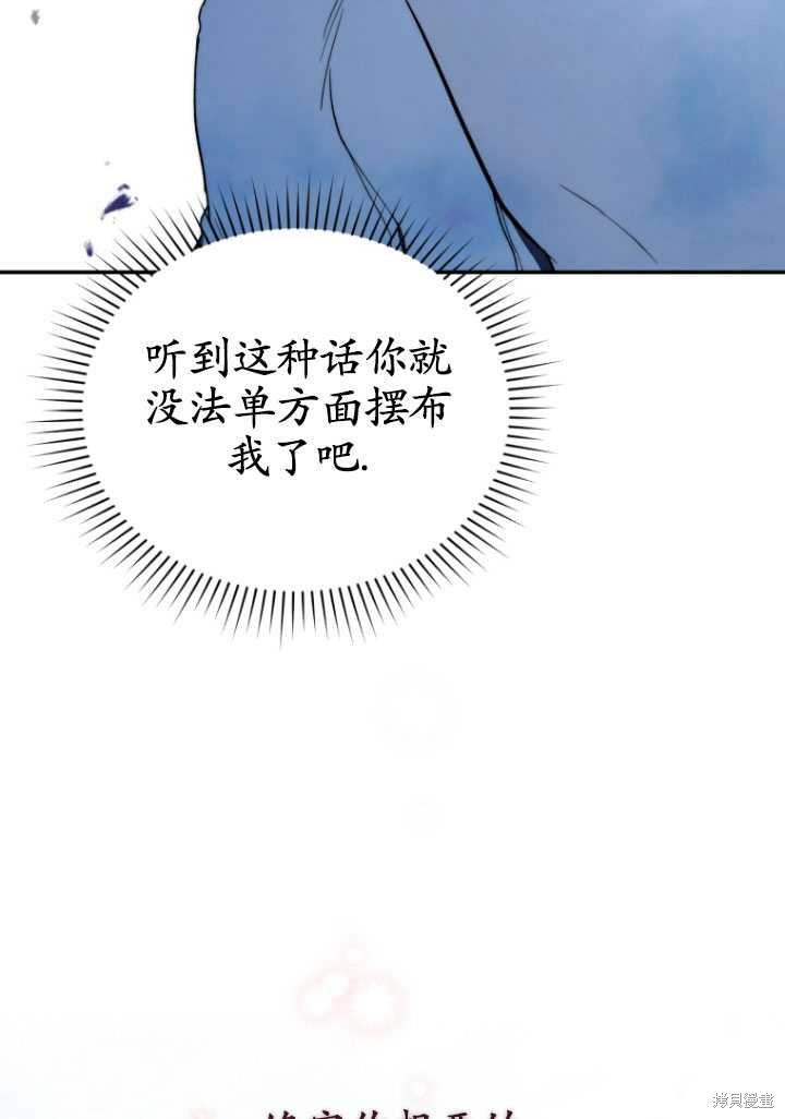 重置小姐第37话在线观看 - 第83张