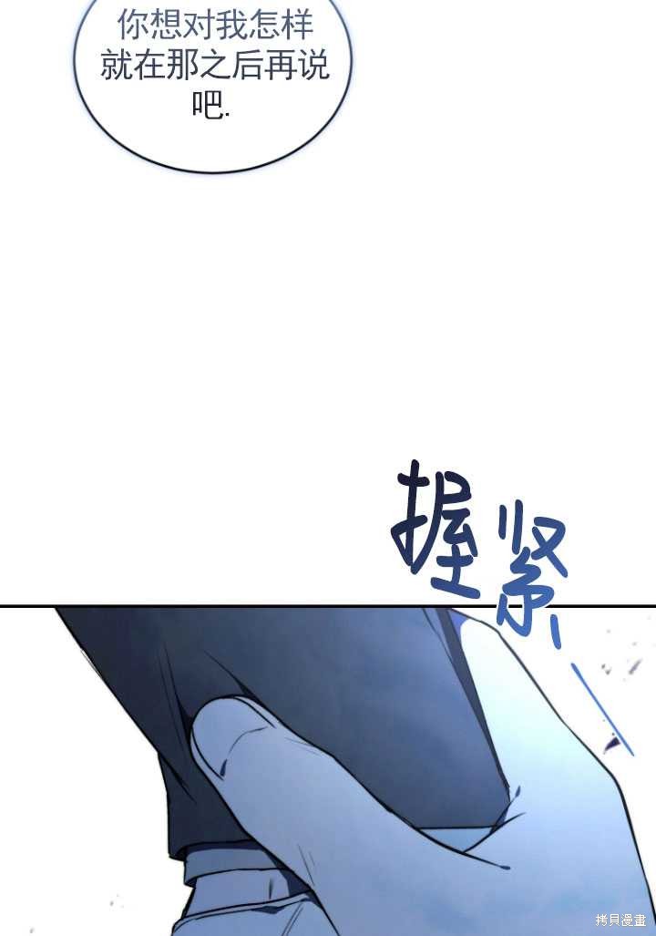 重置小姐第37话在线观看 - 第82张