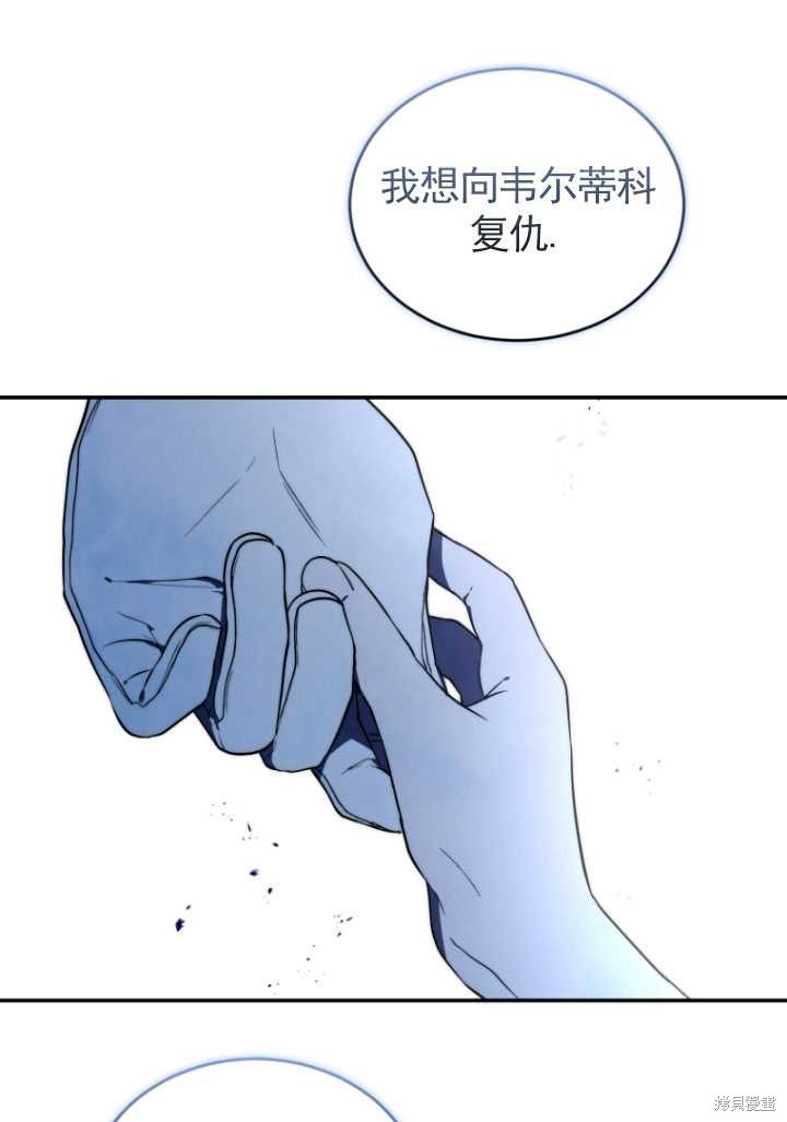 重置小姐第37话在线观看 - 第81张