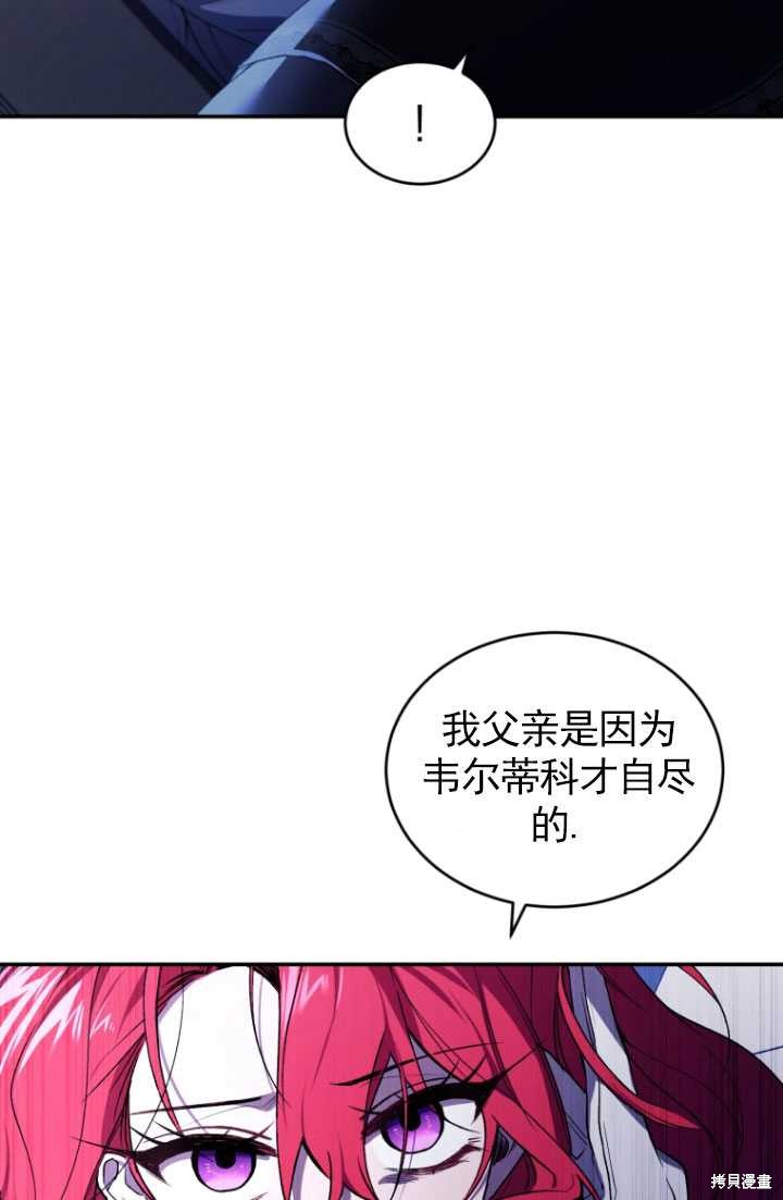 重置小姐第37话在线观看 - 第78张