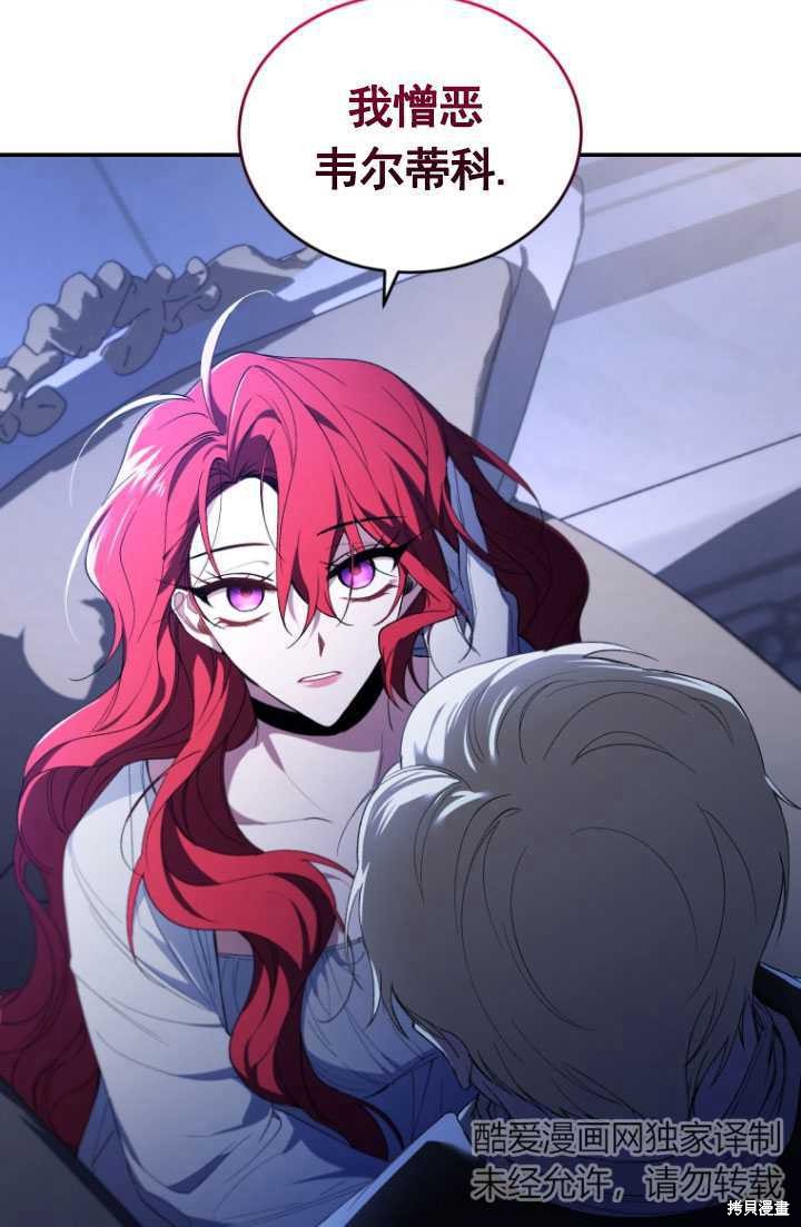 重置小姐第37话在线观看 - 第77张