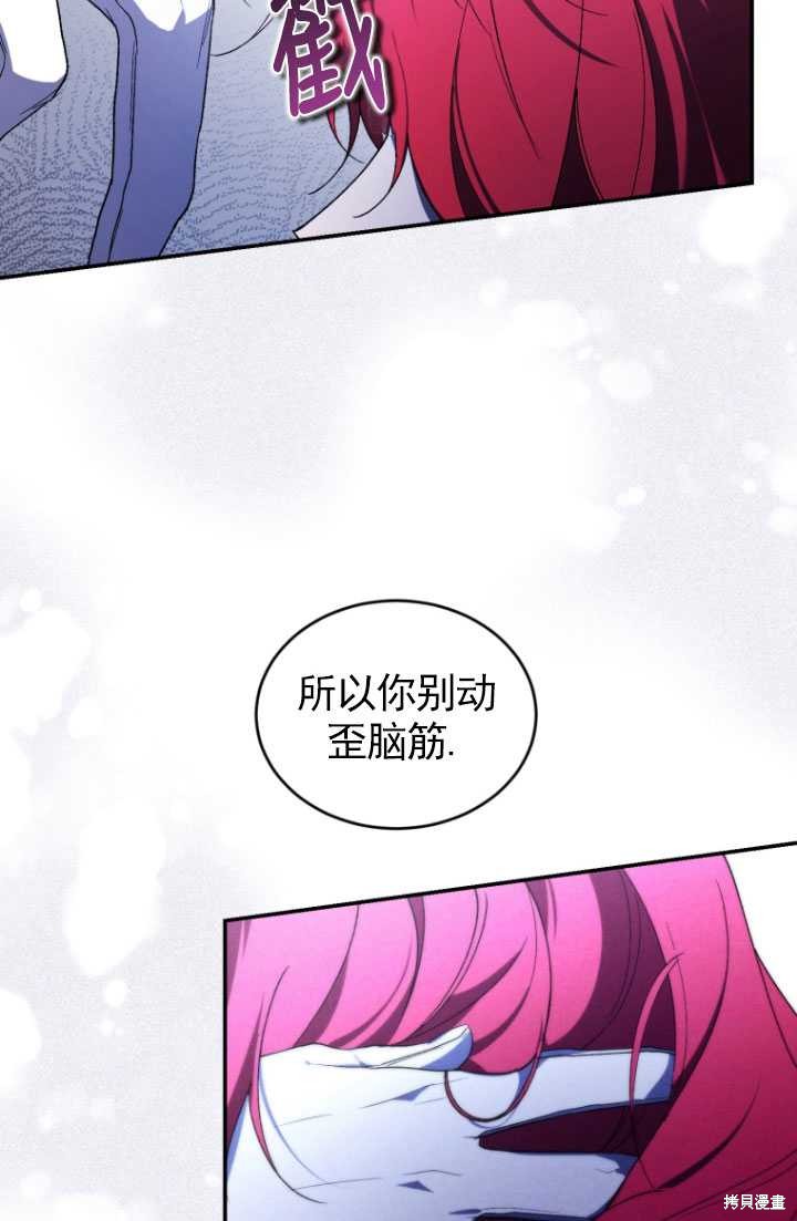 重置小姐第37话在线观看 - 第75张