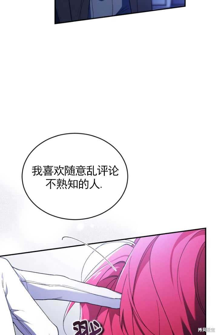 重置小姐第37话在线观看 - 第74张