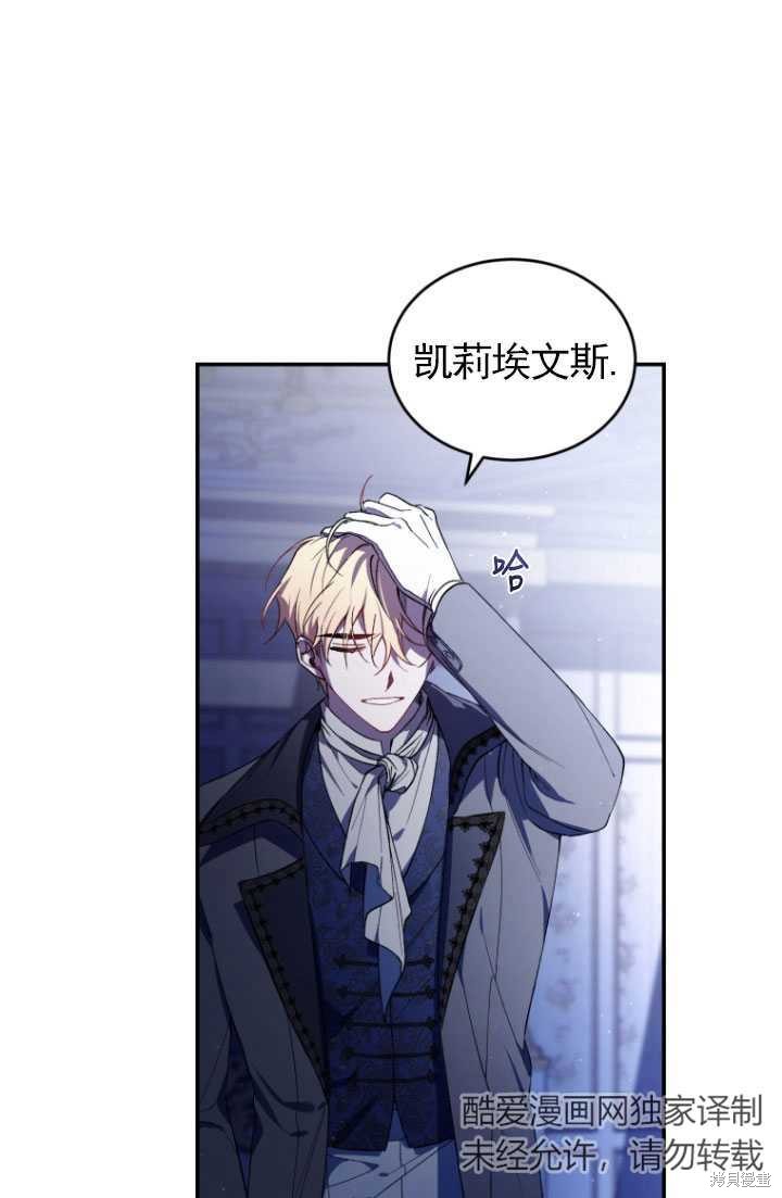 重置小姐第37话在线观看 - 第73张