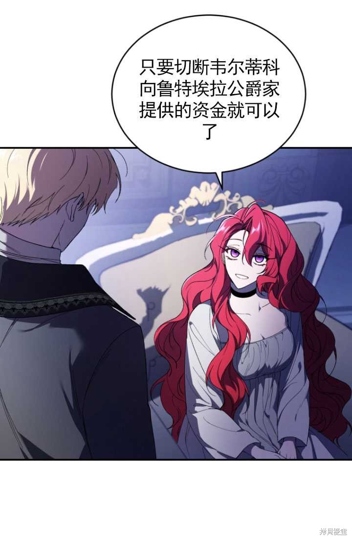 重置小姐第37话在线观看 - 第72张