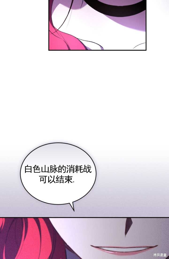 重置小姐第37话在线观看 - 第69张