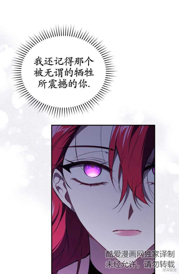 重置小姐第37话在线观看 - 第68张