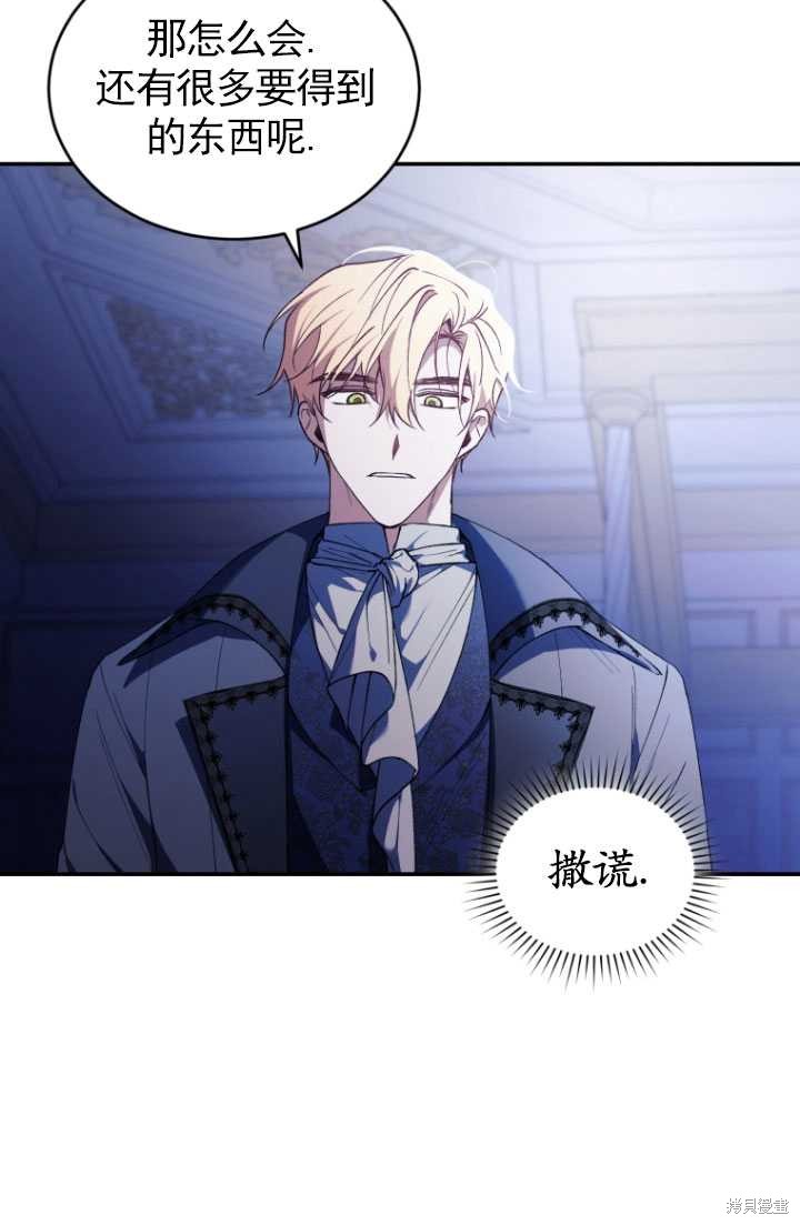 重置小姐第37话在线观看 - 第67张