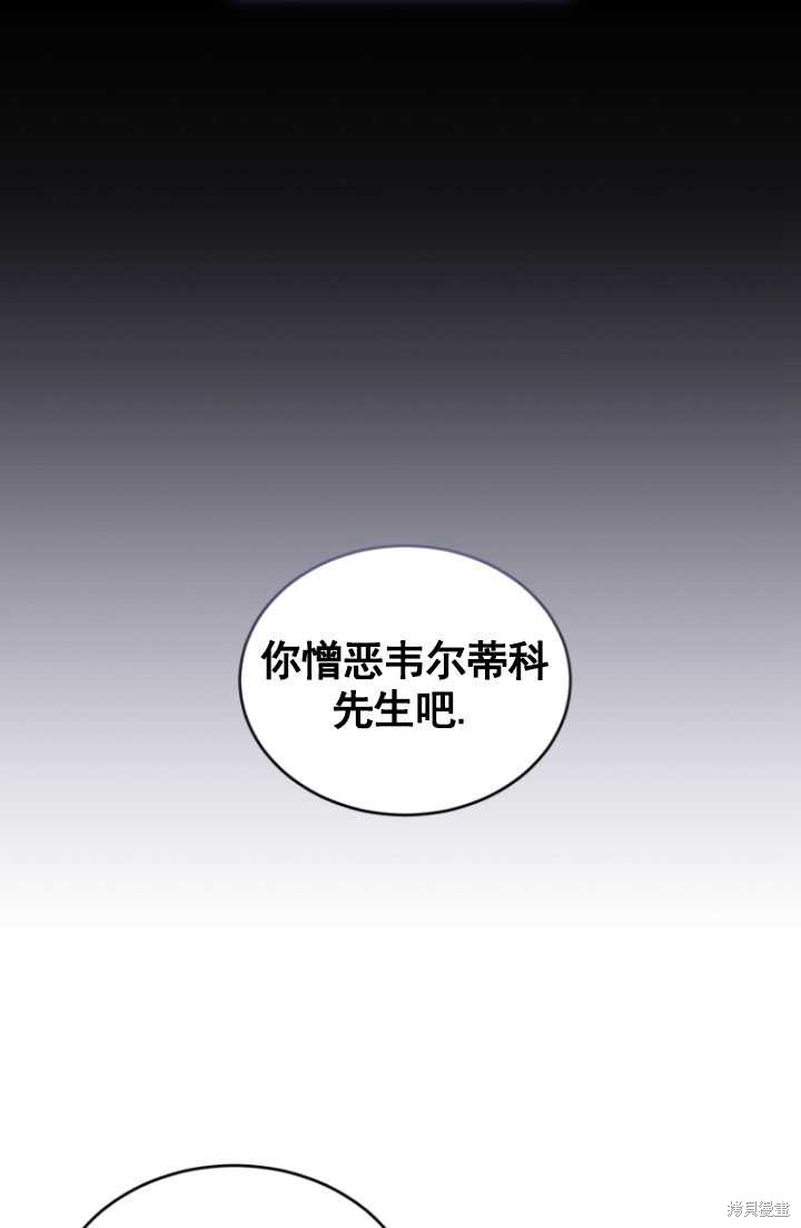 重置小姐第37话在线观看 - 第66张