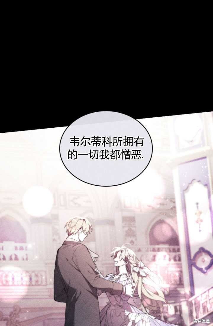 重置小姐第37话在线观看 - 第61张