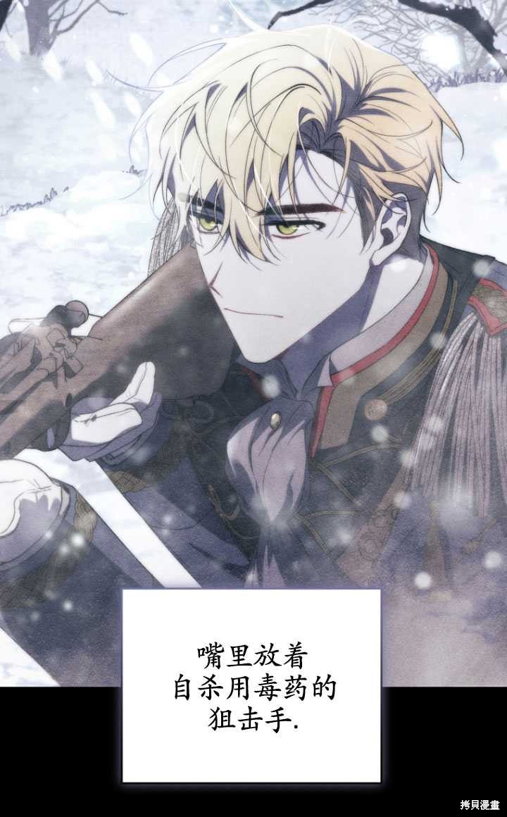 重置小姐第37话在线观看 - 第60张