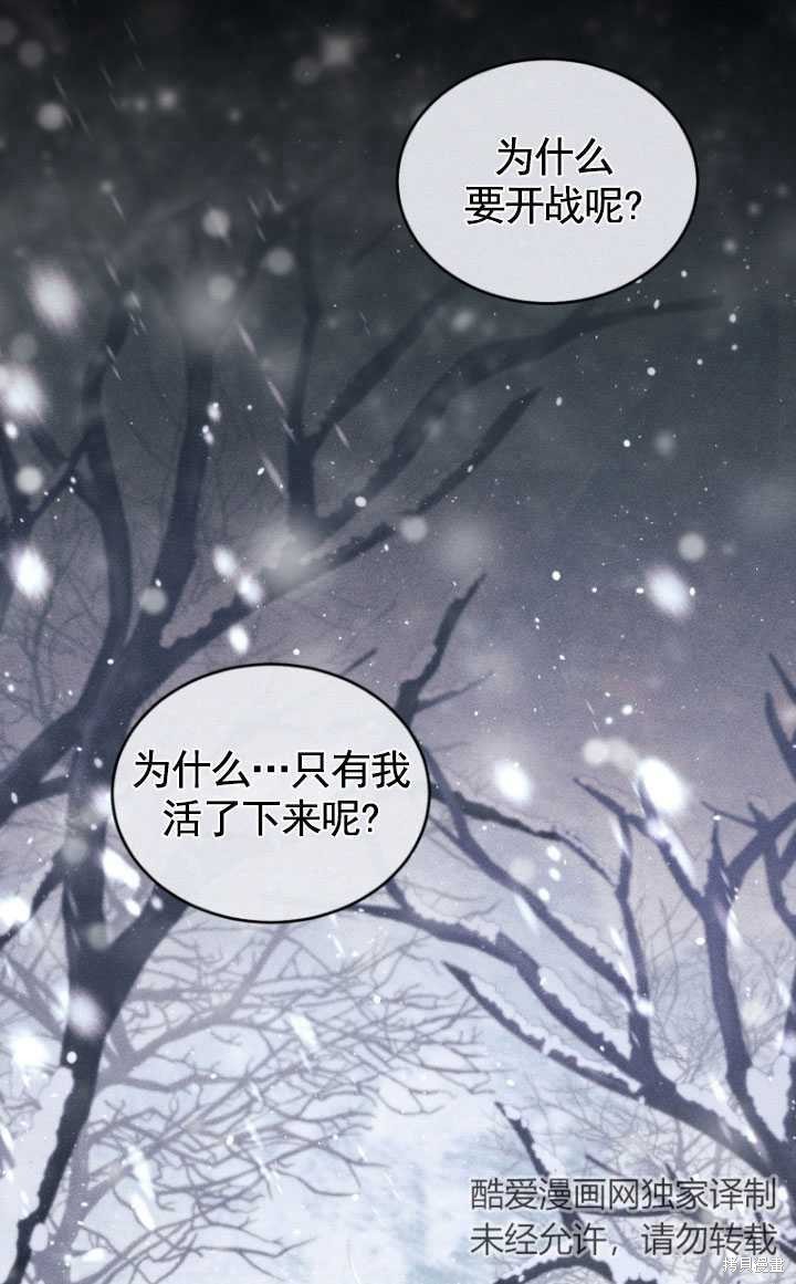 重置小姐第37话在线观看 - 第59张