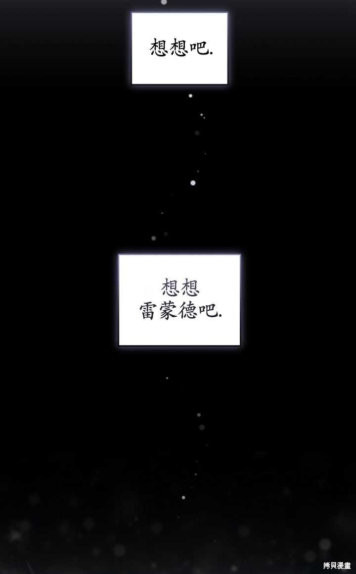 重置小姐第37话在线观看 - 第58张