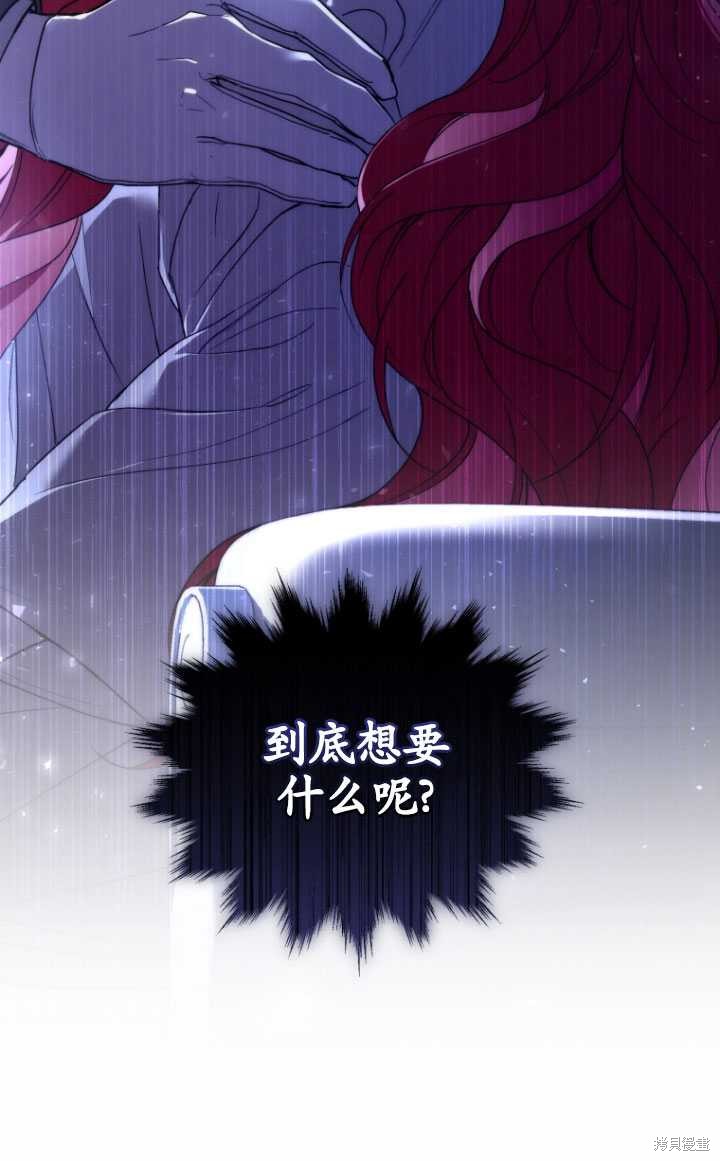 重置小姐第37话在线观看 - 第55张