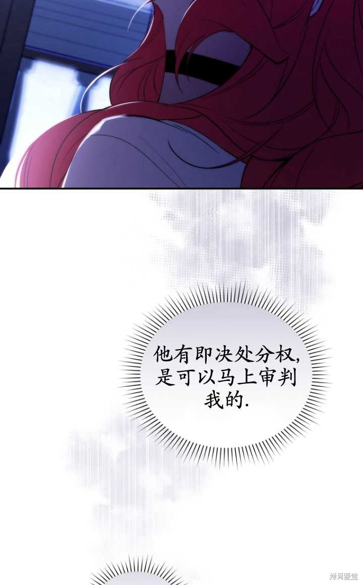 重置小姐第37话在线观看 - 第53张