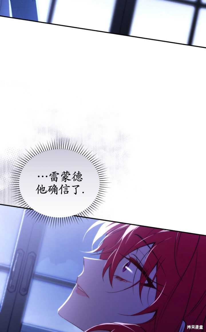 重置小姐第37话在线观看 - 第52张