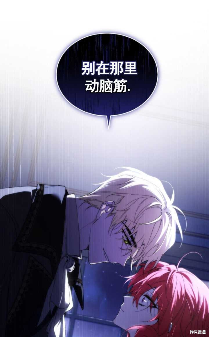 重置小姐第37话在线观看 - 第49张