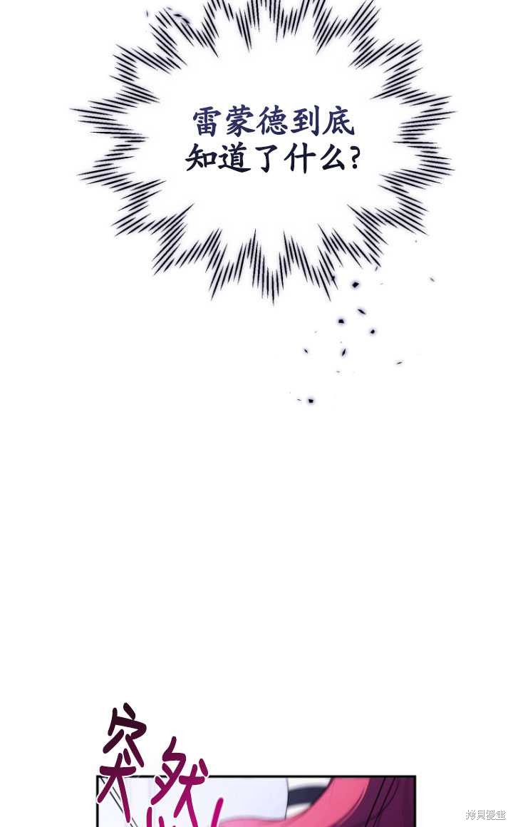 重置小姐第37话在线观看 - 第47张