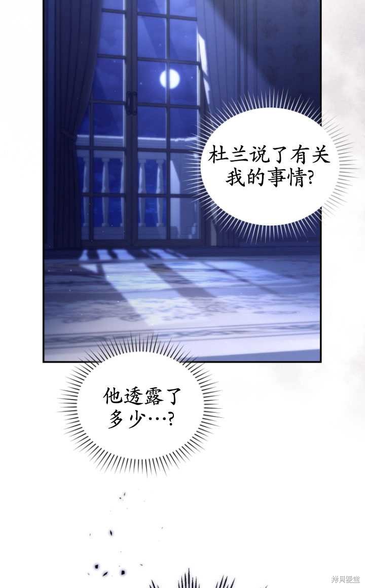 重置小姐第37话在线观看 - 第46张