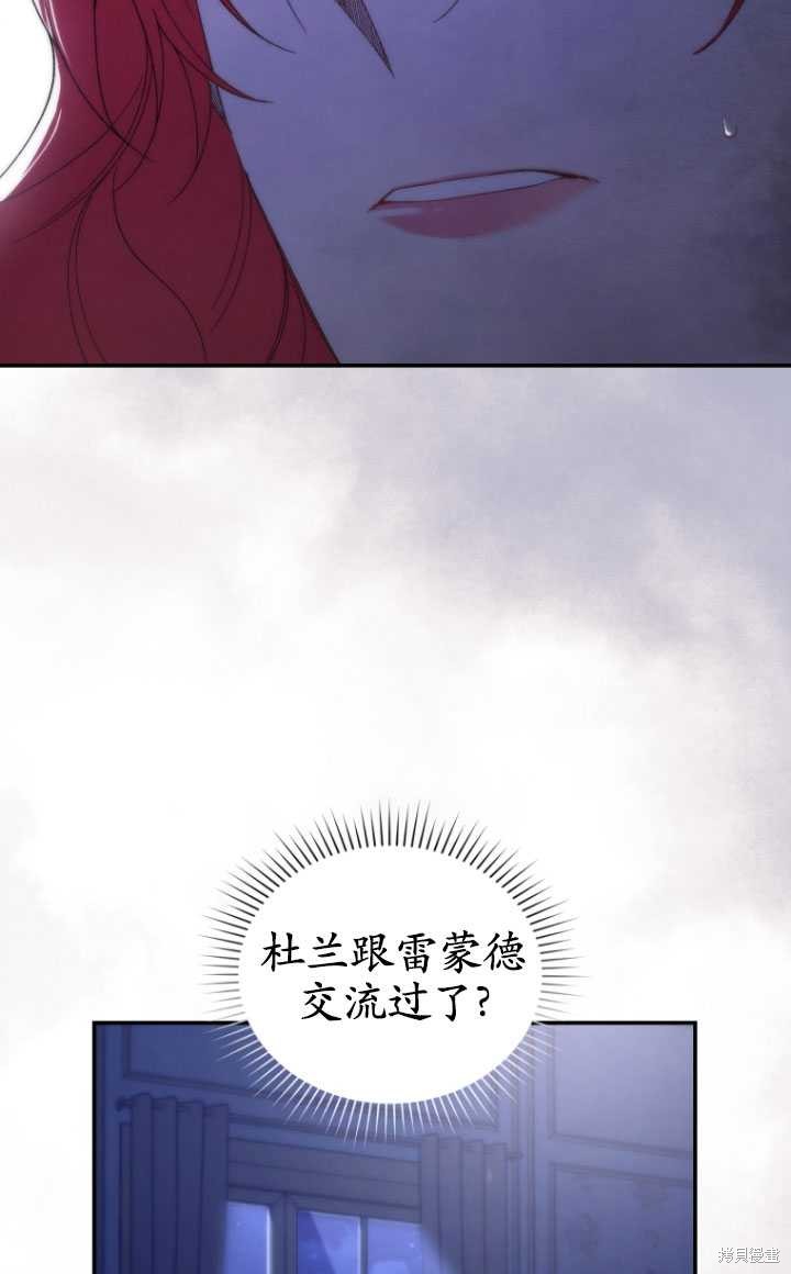 重置小姐第37话在线观看 - 第45张
