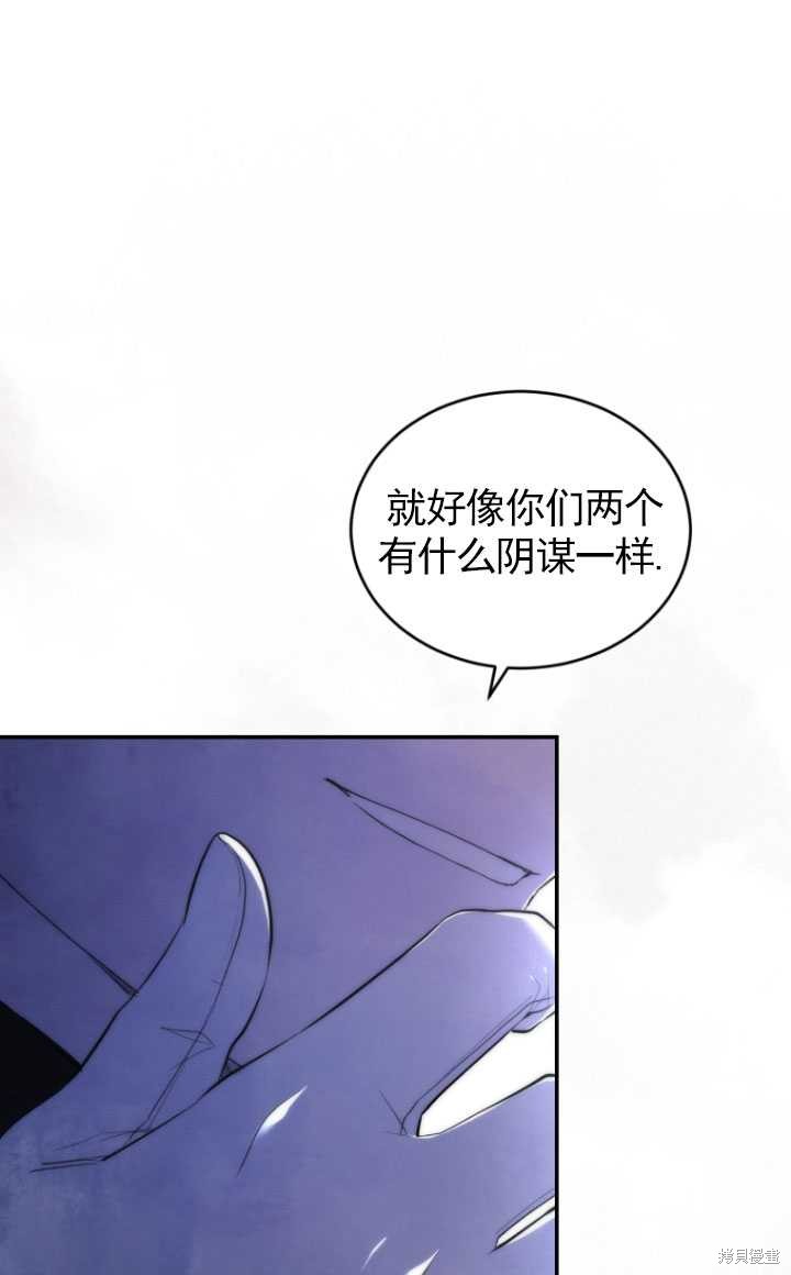 重置小姐第37话在线观看 - 第43张