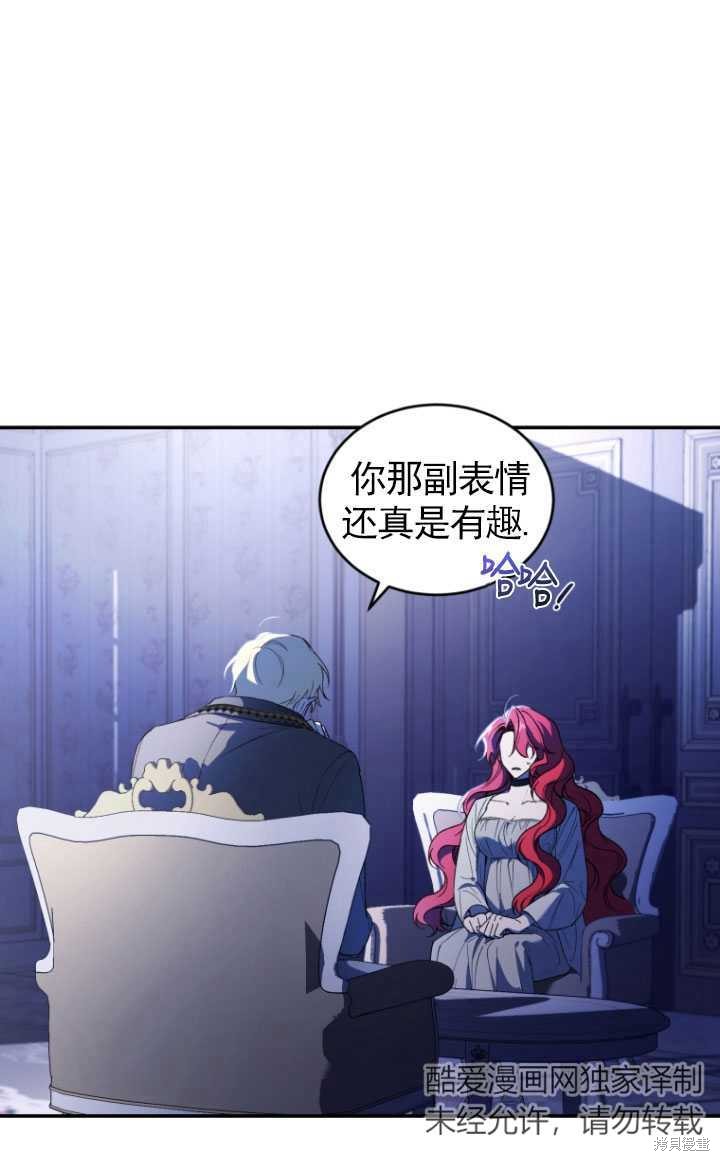 重置小姐第37话在线观看 - 第42张