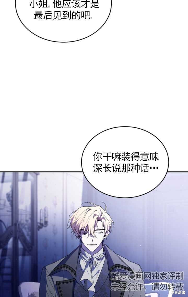 重置小姐第37话在线观看 - 第38张