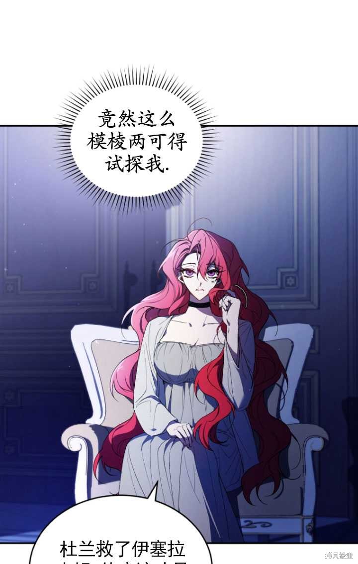 重置小姐第37话在线观看 - 第37张